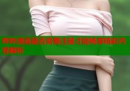 哔咔漫画是否需要注册才能畅享精彩内容解析