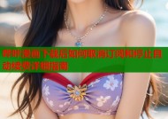哔咔漫画下载后如何取消订阅和停止自动续费详细指南
