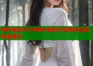 哔咔漫画本子审核中精彩内容即将呈现敬请期待