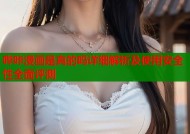 哔咔漫画是真的吗详细解析及使用安全性全面评测