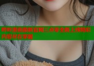 哔咔漫画最新官网三点零全新上线精彩内容尽在掌握