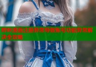 哔咔漫画注册异常导致账号功能异常解决全攻略