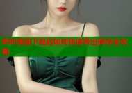 哔咔漫画下载后如何快速导出保存全攻略
