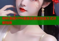 哔咔漫画VPN推荐及最佳挂载方式详解指南