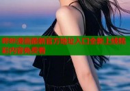 哔咔漫画最新官方地址入口全新上线精彩内容免费看