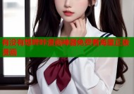 有没有想哔咔漫画神器免费看海量正版漫画